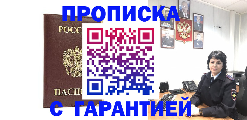 временная регистрация для всех в Лодейном Поле
