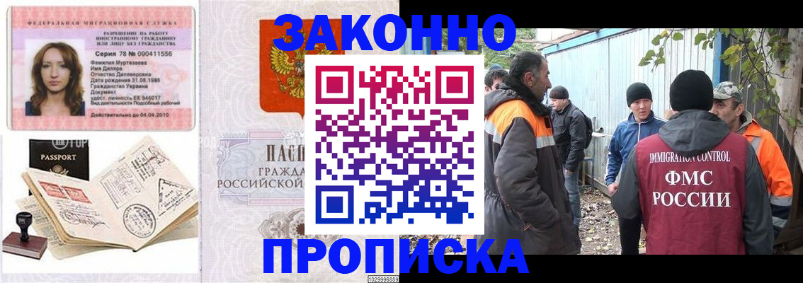 временная регистрация для всех в Лодейном Поле